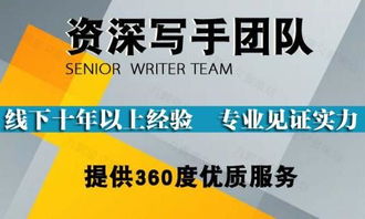 嘉定區(qū)可行性報(bào)告代寫信息咨詢服務(wù)指南