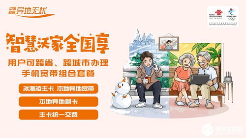 中國聯(lián)通推出全國一體化跨域服務(wù)及產(chǎn)品信息咨詢服務(wù)，開啟通信新體驗(yàn)