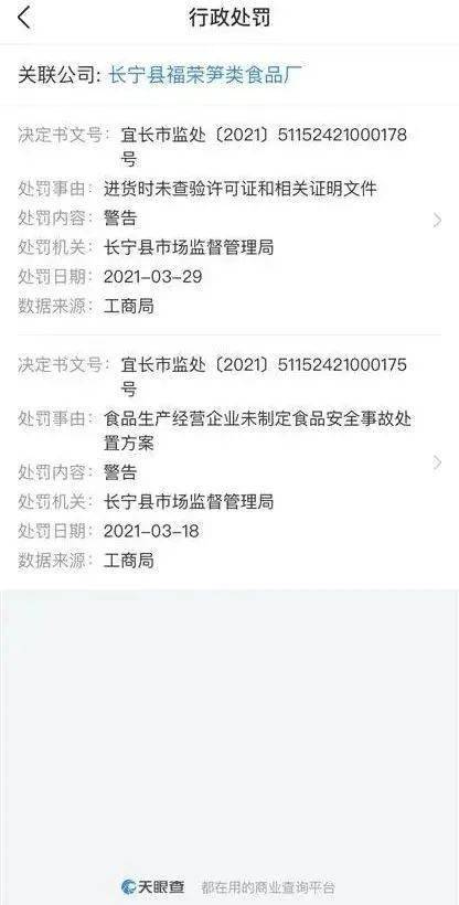 已致7人死亡,四川一食品廠發生疑似有害氣體中毒事件